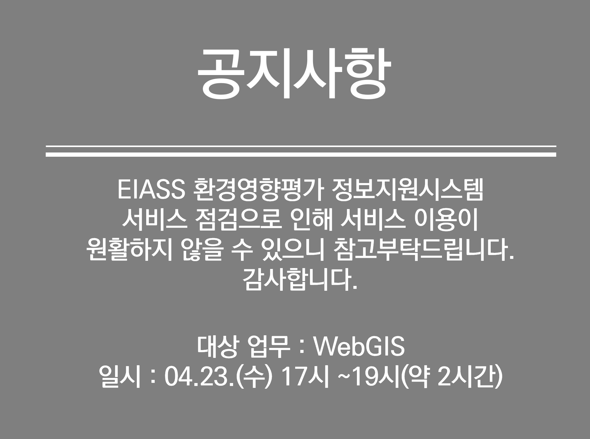공지사항