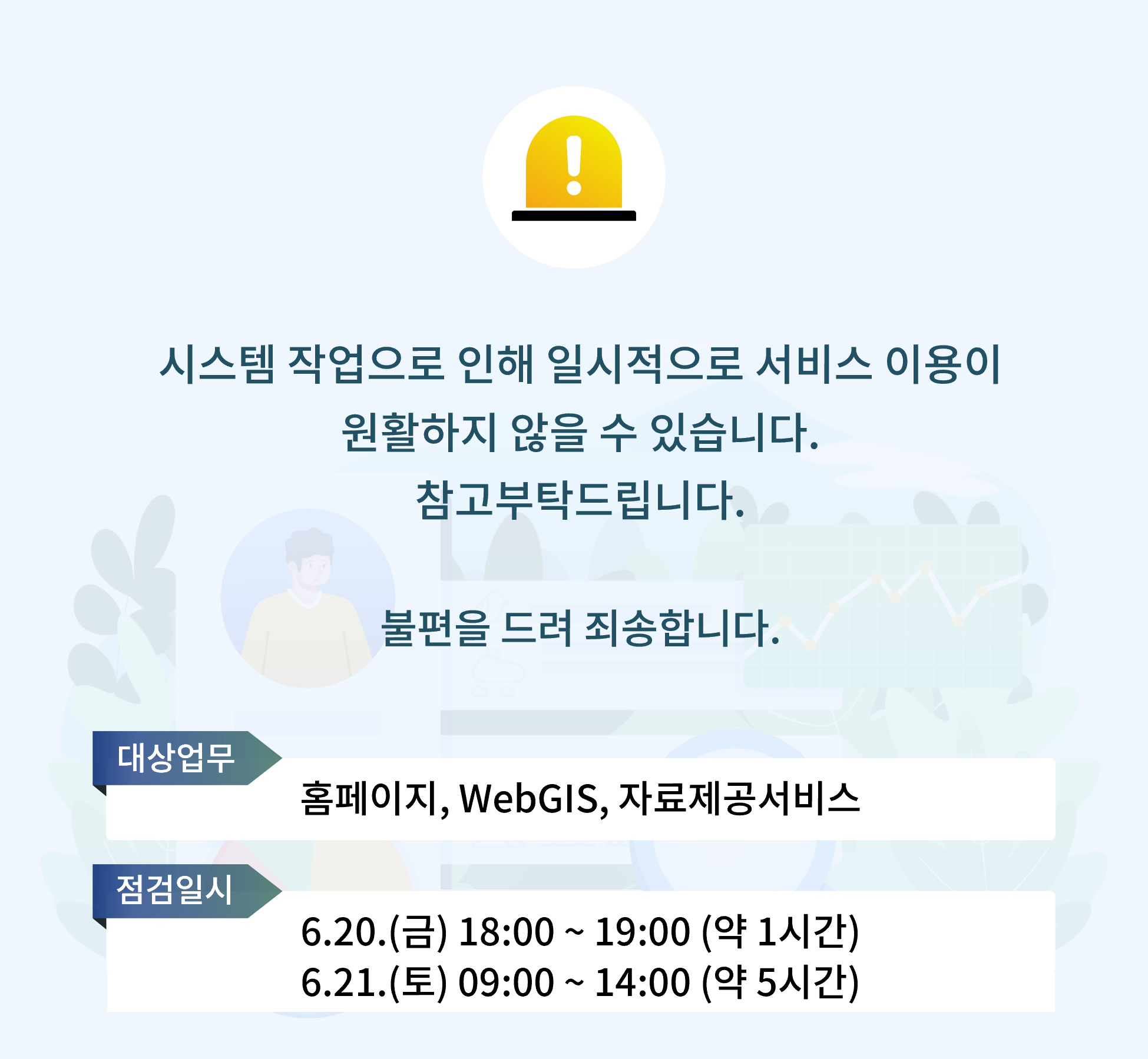 공지사항
