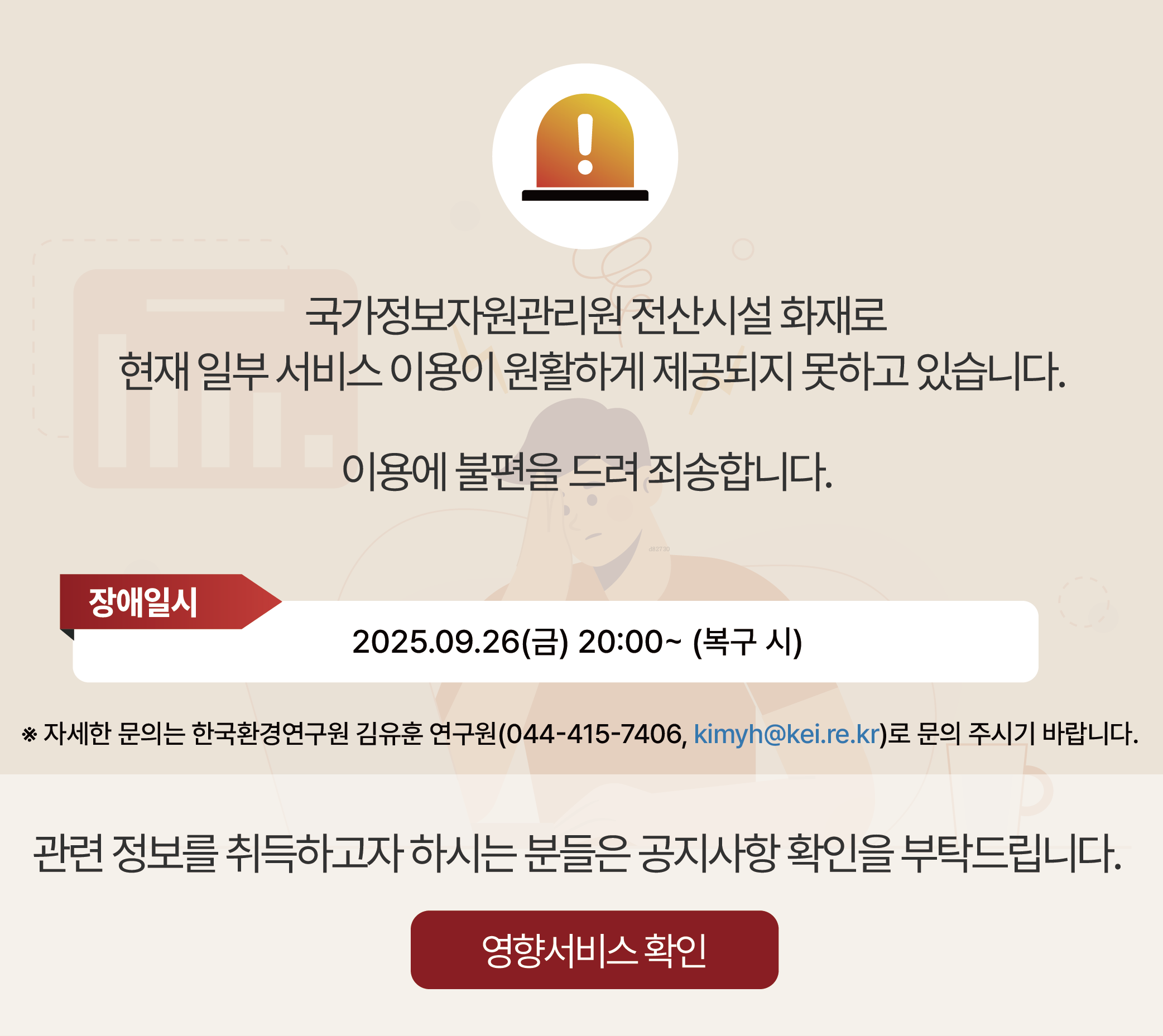 공지사항