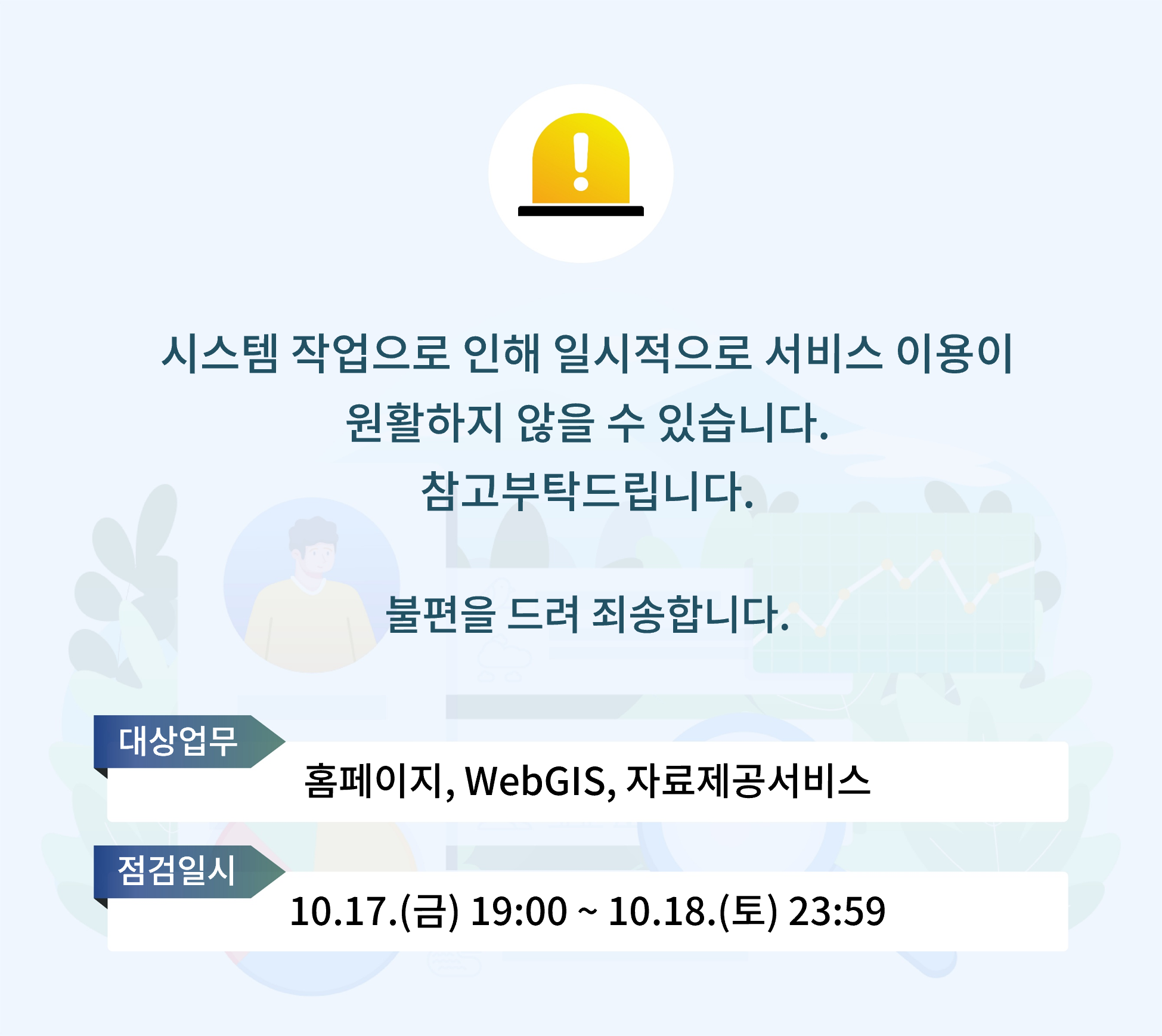 공지사항
